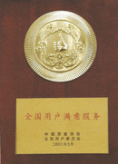 天津色多多福利导航電纜早期全國用戶滿意產品證書！